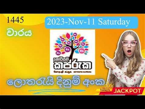 lucky 7 0121|Lucky 7 0121 Saturday November 11, 2023 ලොතරය්.